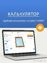 Мягкое окно 320x320 см, для веранды, беседки